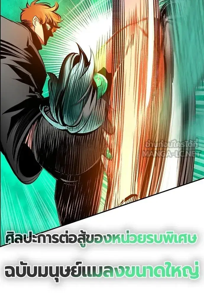 Jungle Juice ตอนที่ 188 หน้า 28