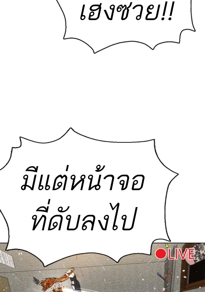 How to Fight ตอนที่ 1 หน้า 264