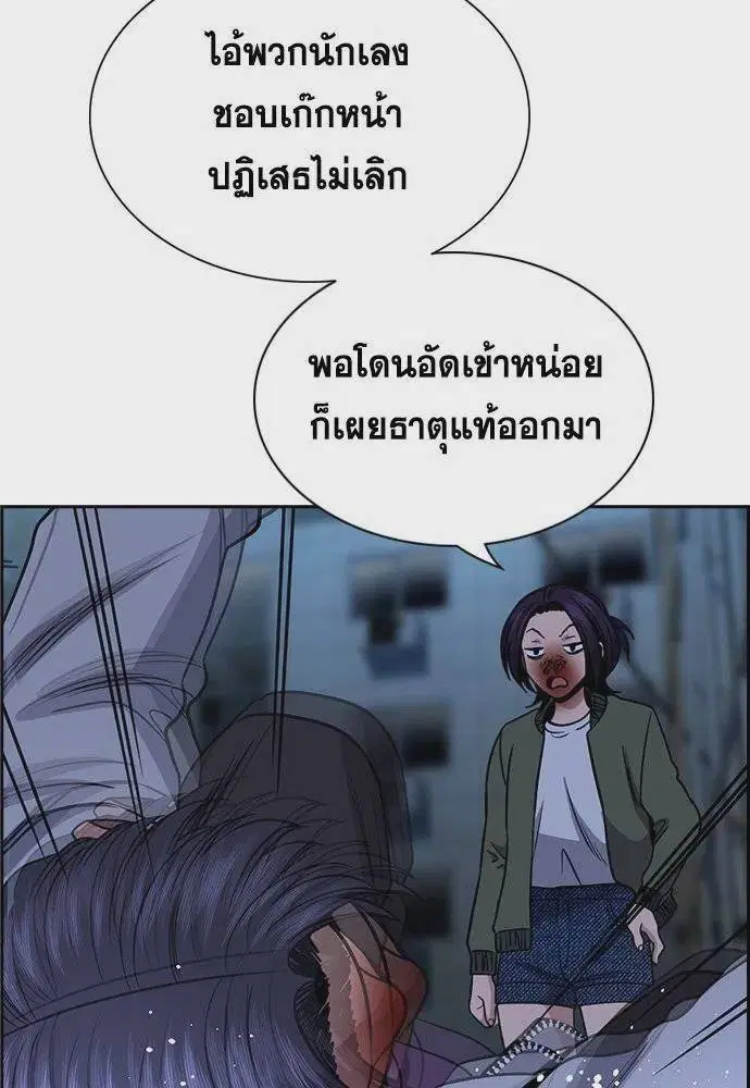 True Education ตอนที่ 181 หน้า 109