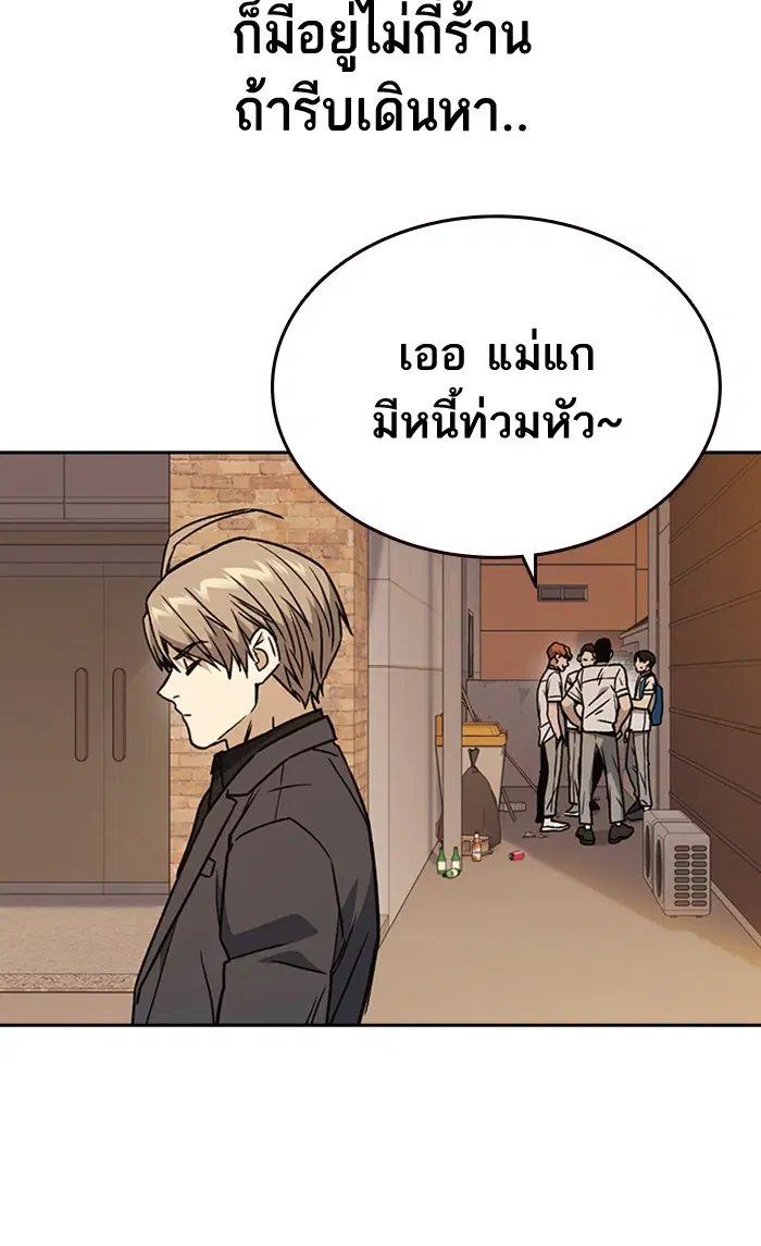 Study Group ตอนที่ 152 หน้า 90