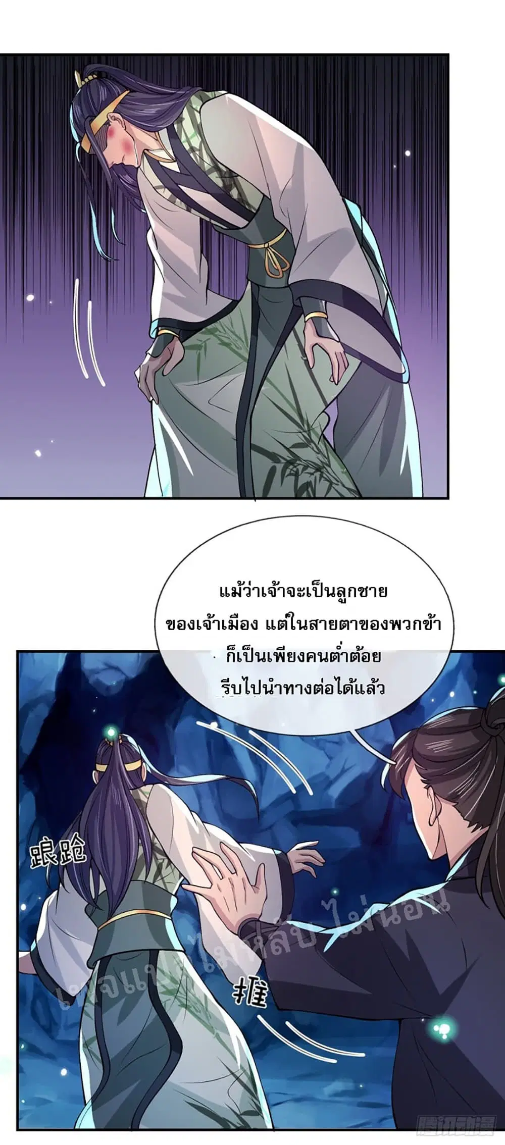 Royal God of War, Rising Dragon ตอนที่ 23 หน้า 13