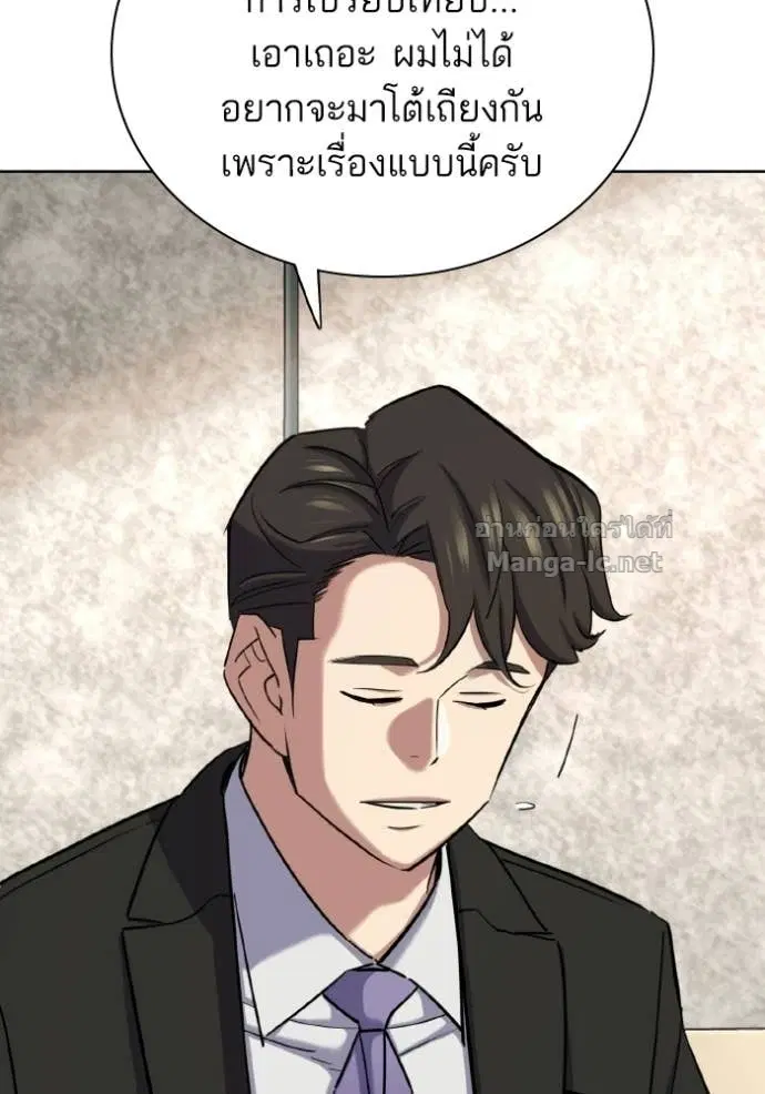 Reborn Rich ตอนที่ 176 หน้า 31