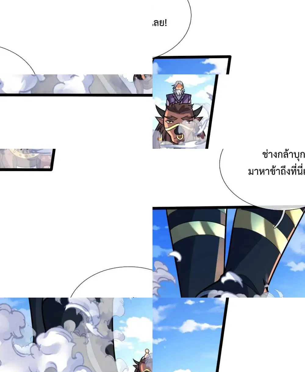Shenwu Tianzun ตอนที่ 161 หน้า 8
