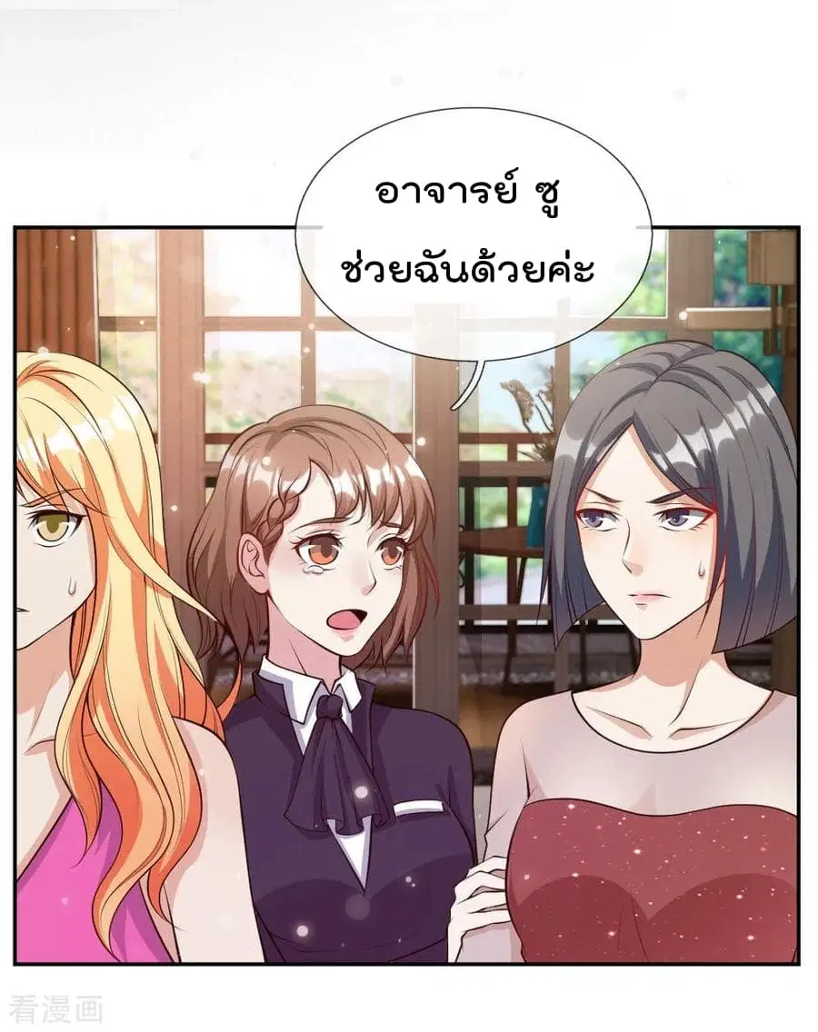 I’m the Great Immortal ตอนที่ 21 หน้า 15