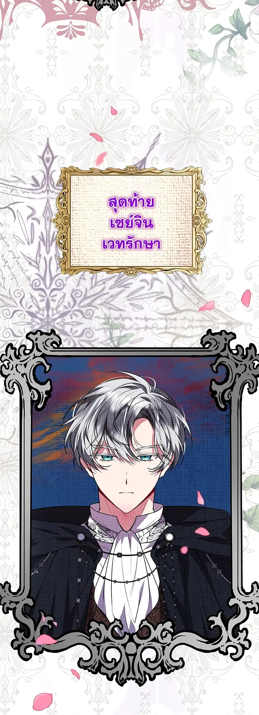 The Real Daughter Is Back ตอนที่ 53 หน้า 38