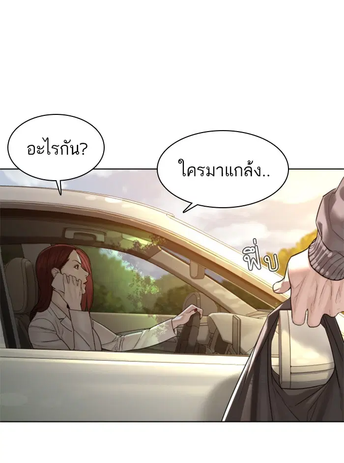 How to Fight ตอนที่ 119 หน้า 146