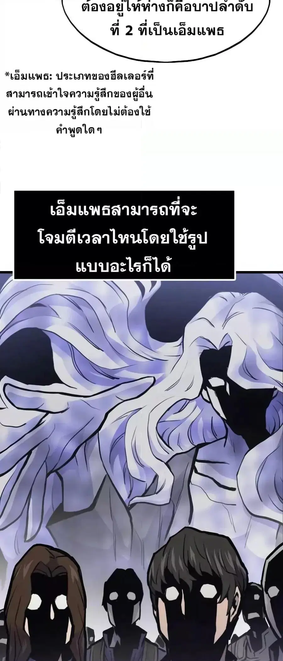 Past Life Returner ตอนที่ 23 หน้า 35