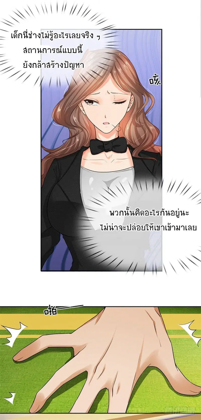 Dushi Zhi Ni Tianxian Zun ตอนที่ 6 หน้า 10