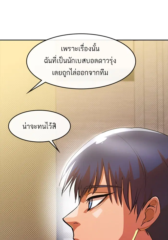 Random Chat ตอนที่ 294 หน้า 35