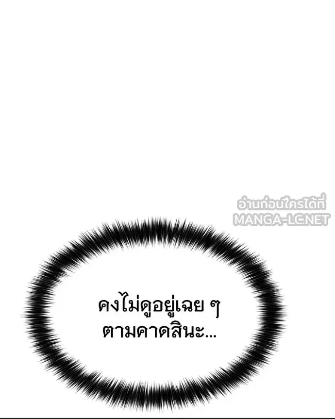 Baek XX ตอนที่ 104 หน้า 111