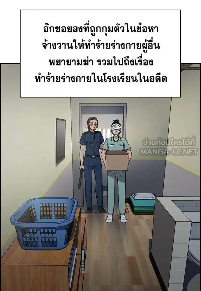 True Education ตอนที่ 204 หน้า 91