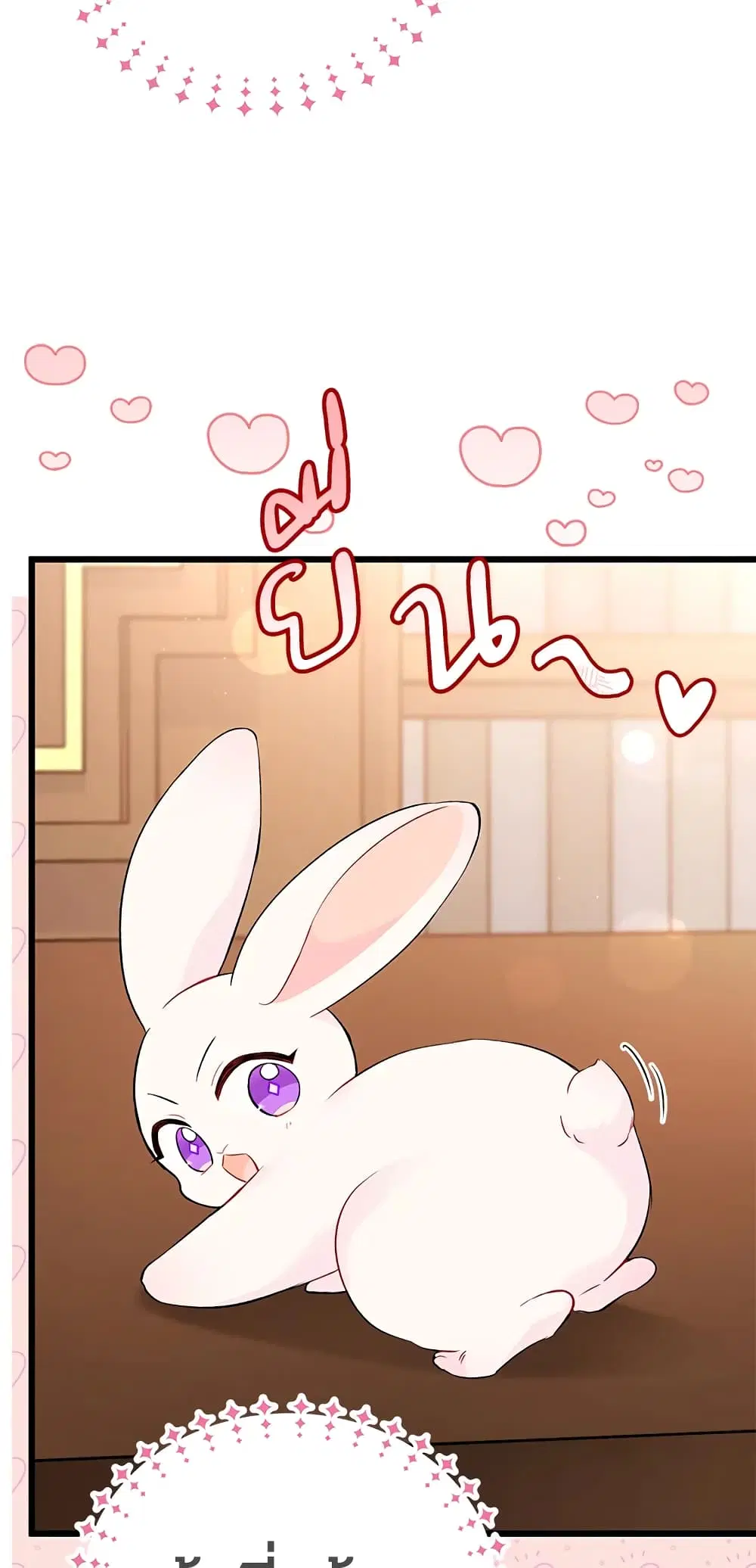 The Symbiotic Relationship Between a Panther and a Rabbit ตอนที่ 47 หน้า 36