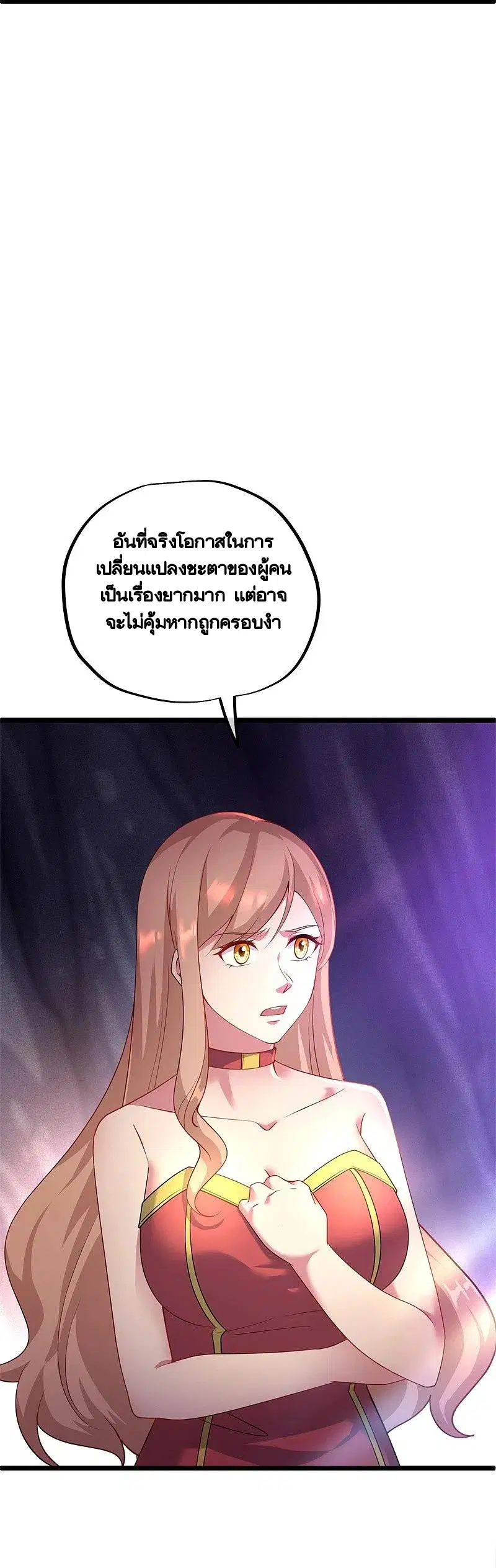 Peerless Battle Spirit ตอนที่ 401 หน้า 38
