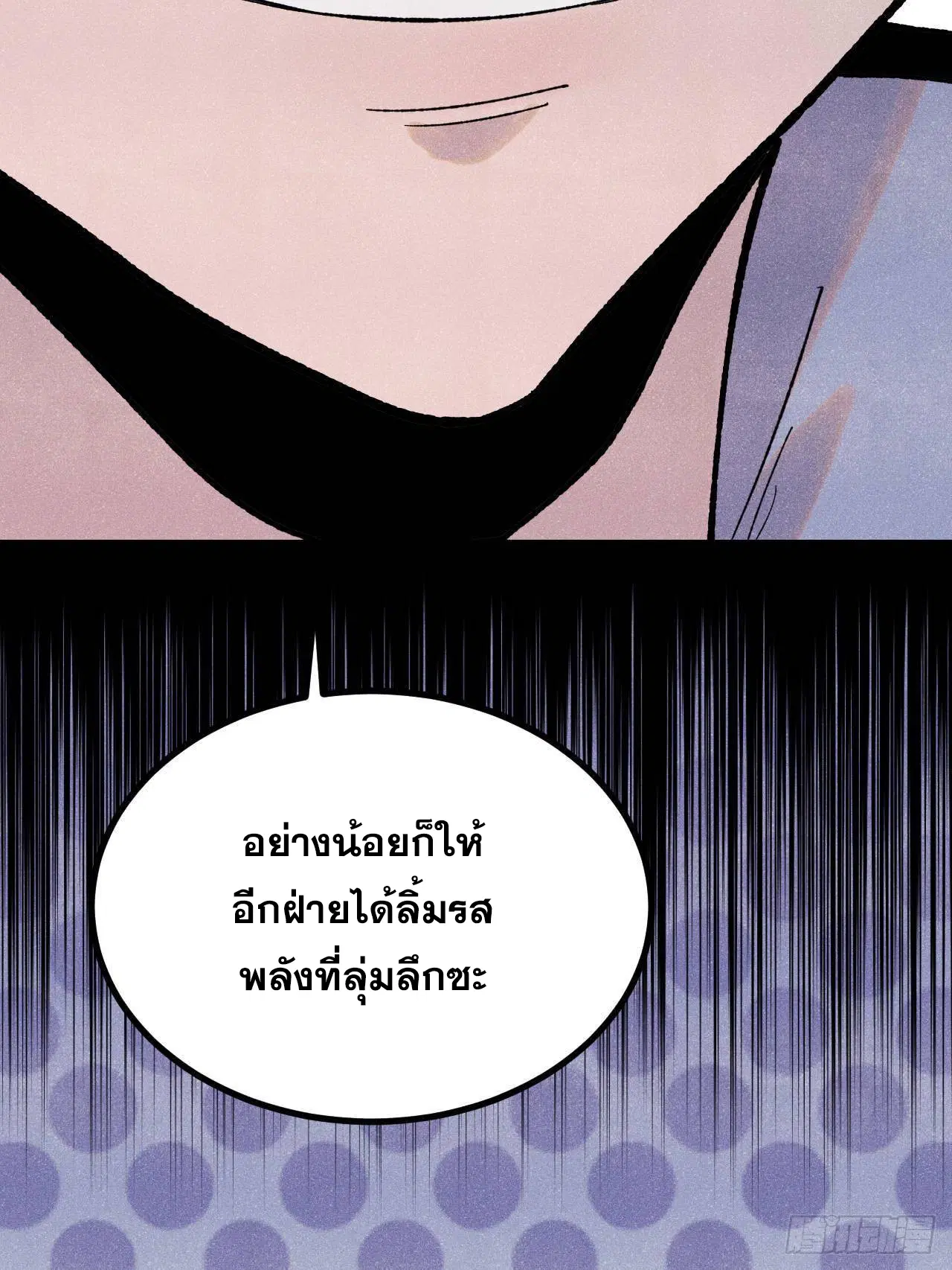 All Hail the Sect Leader ตอนที่ 399 หน้า 19