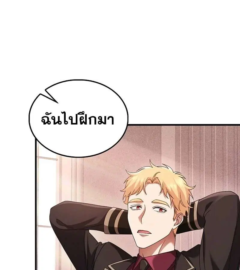 Mightiest Melee Magician สุดยอดจอมเวทย์สายประชิด ตอนที่ 50 หน้า 115