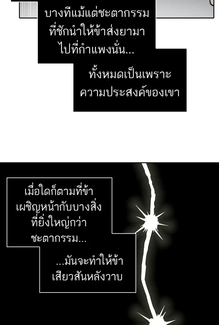 Tower of God ตอนที่ 452 หน้า 41