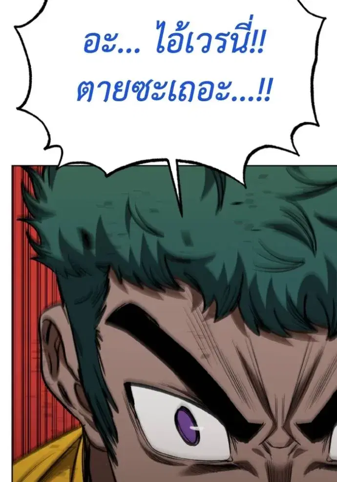 King of the Octagon ตอนที่ 130 หน้า 109