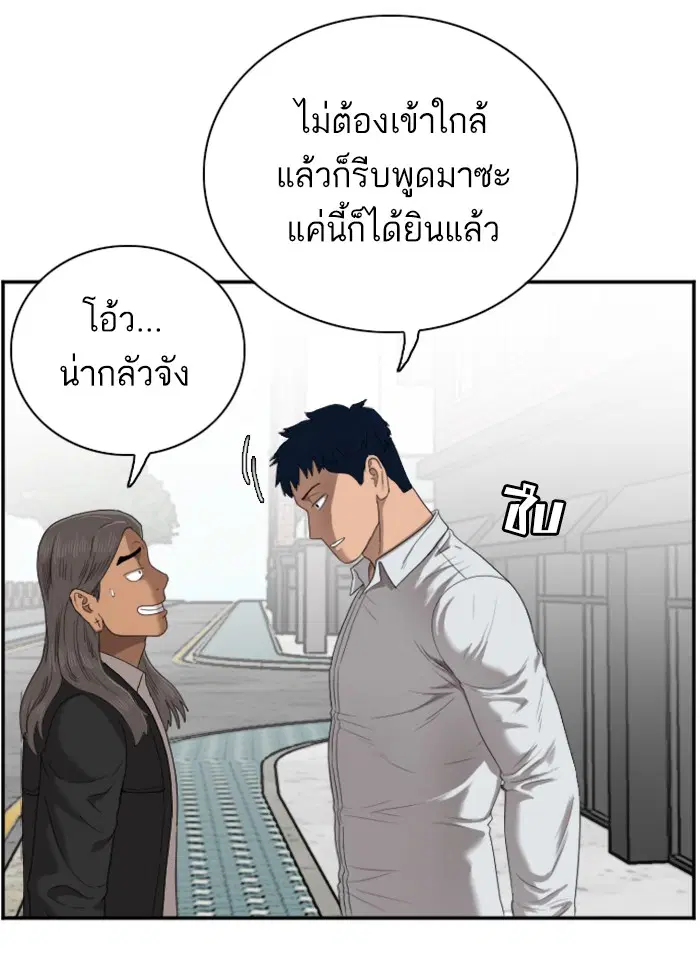 Bad Guy ตอนที่ 45 หน้า 13