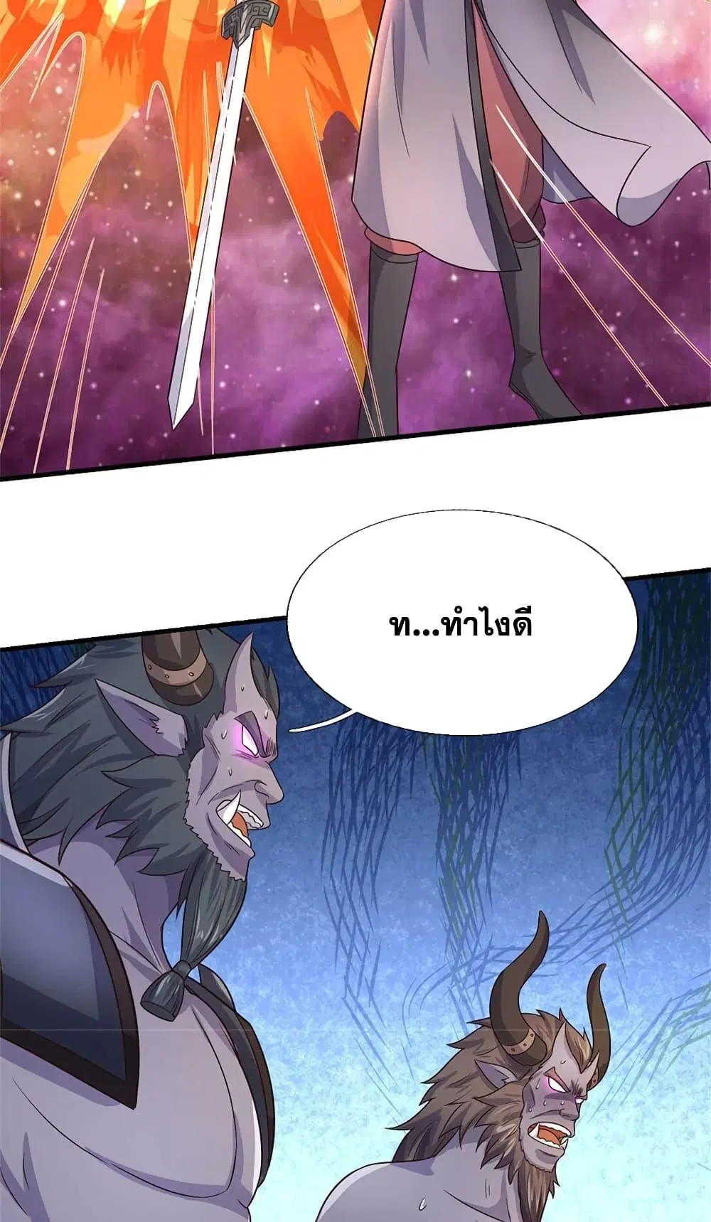 I Can Become A Sword God ตอนที่ 176 หน้า 13
