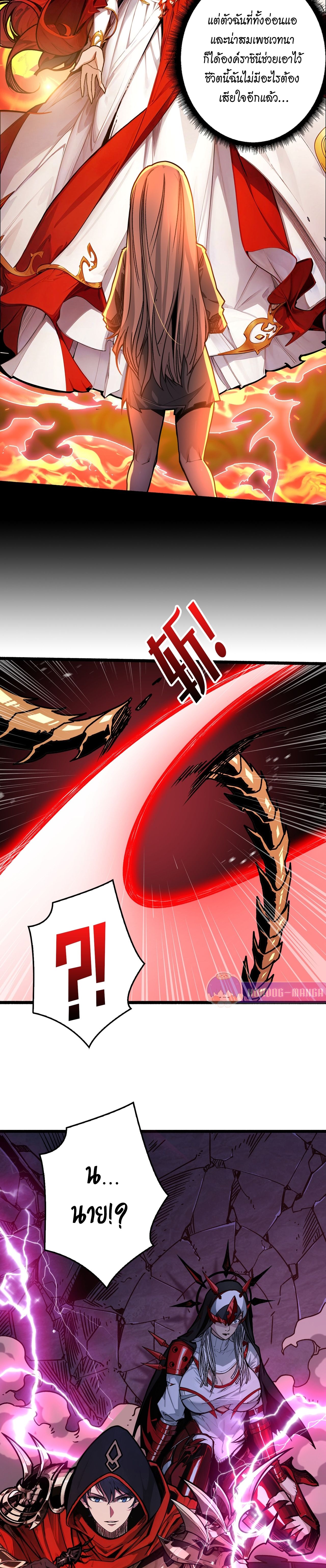 Regenerate Top Players หวนคืนสู่เพลย์เยอร์ระดับท็อป ตอนที่ 26 หน้า 15