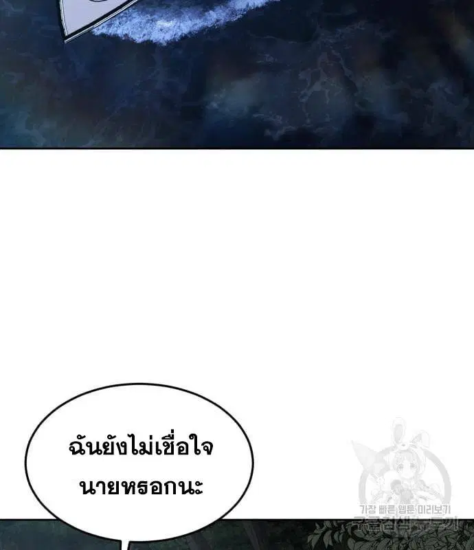 The Boy of Death ตอนที่ 150 หน้า 203