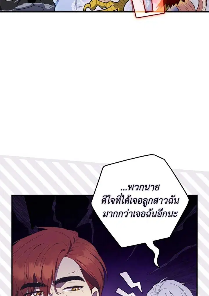 A Princess Who Reads Fortune ตอนที่ 45 หน้า 56