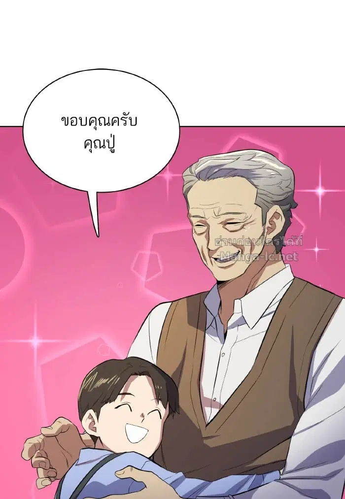 Reborn Rich ตอนที่ 6 หน้า 61