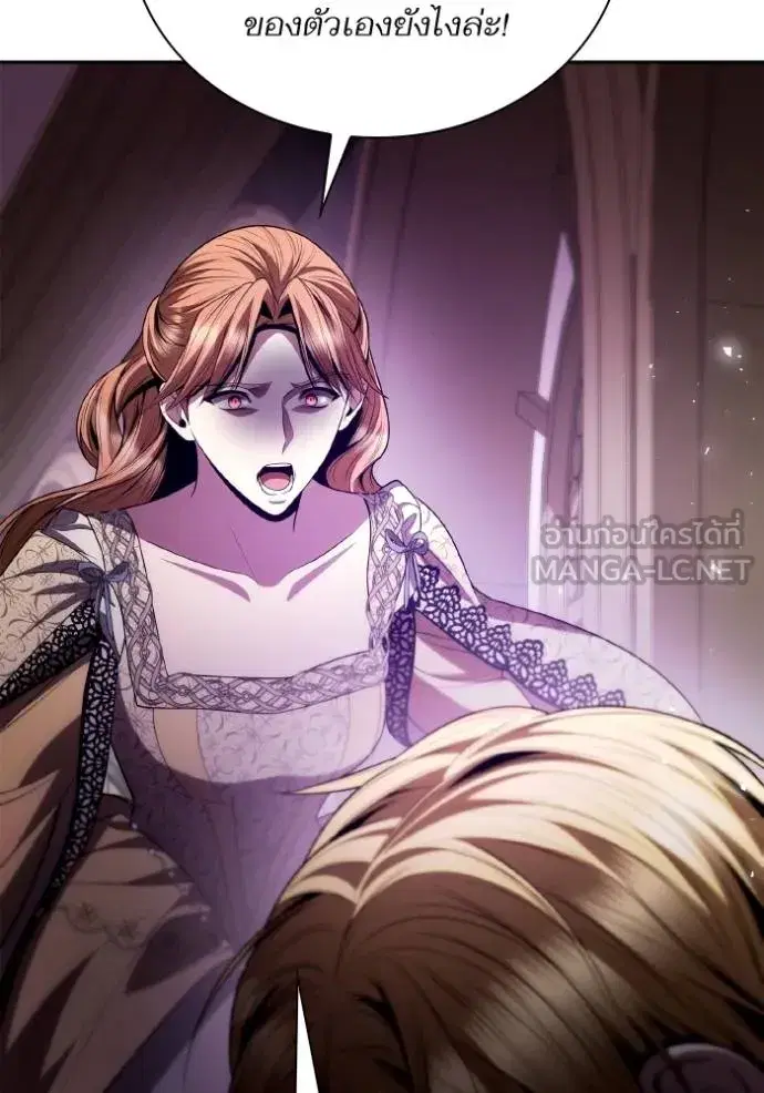 I Am the Queen in This Life ตอนที่ 118 หน้า 141