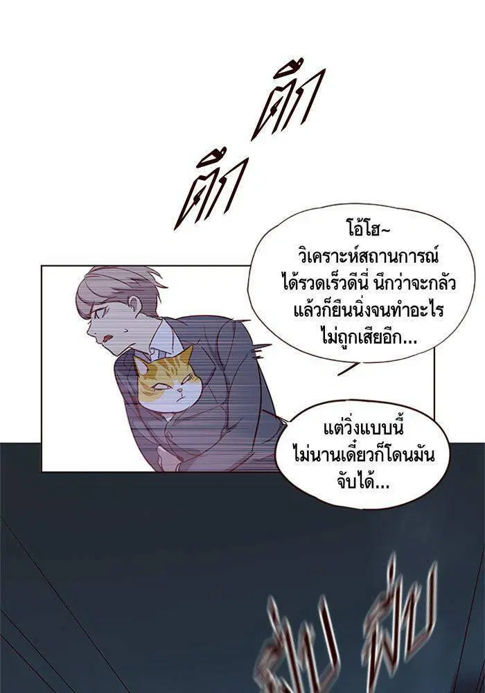 Eleceed ตอนที่ 2 หน้า 46
