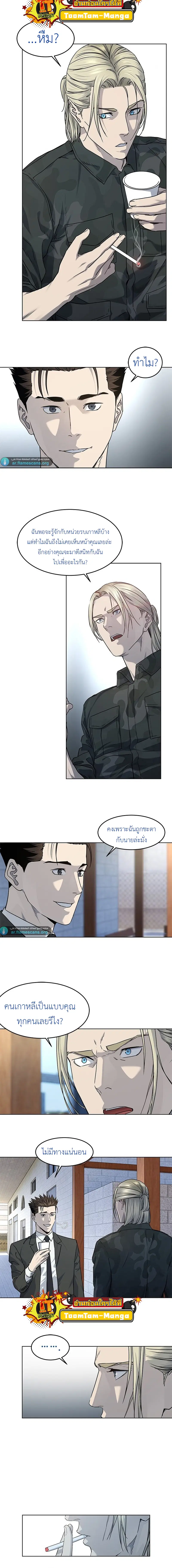 God of Blackfield ตอนที่ 133 หน้า 6