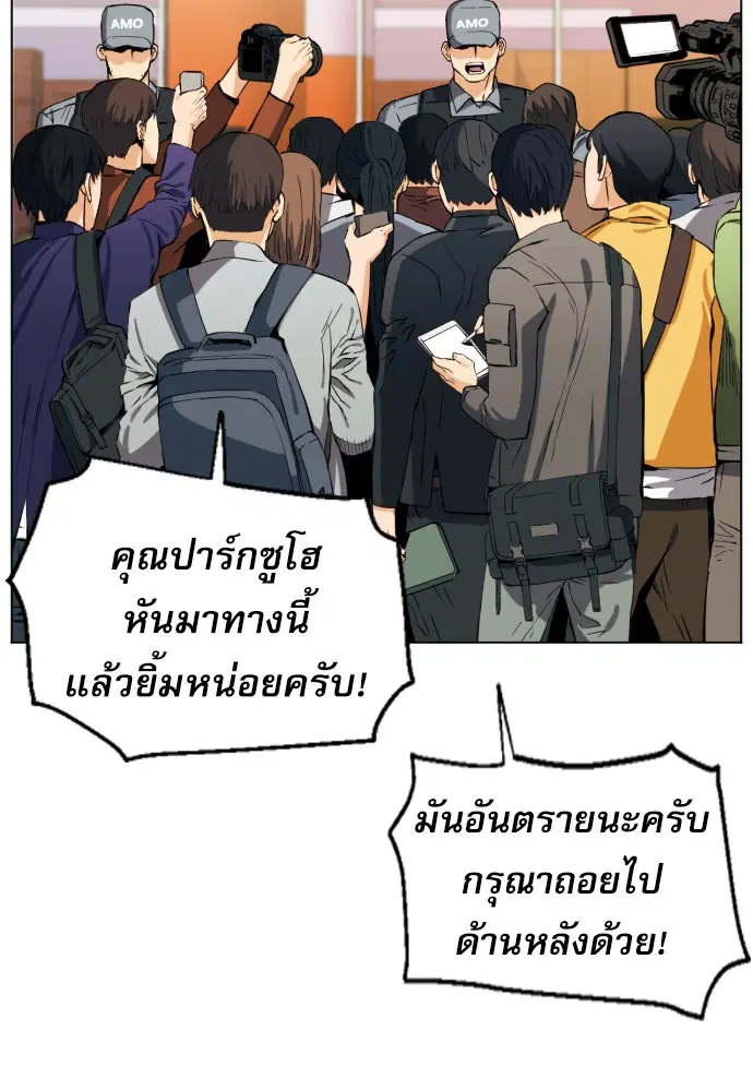 Seoul Station Druid ตอนที่ 17 หน้า 21