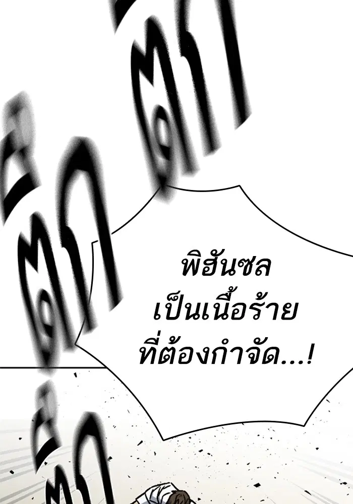 Study Group ตอนที่ 233 หน้า 125
