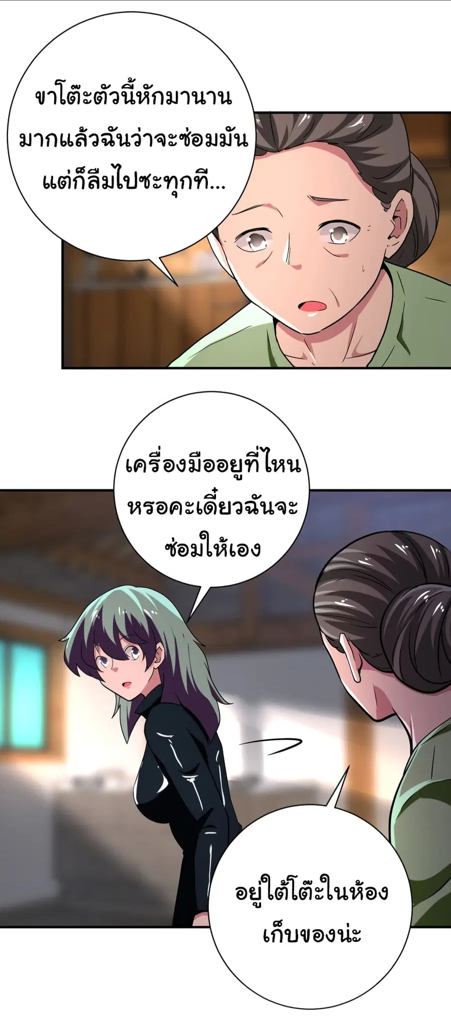 Apocalyptic Super System ตอนที่ 416 หน้า 5