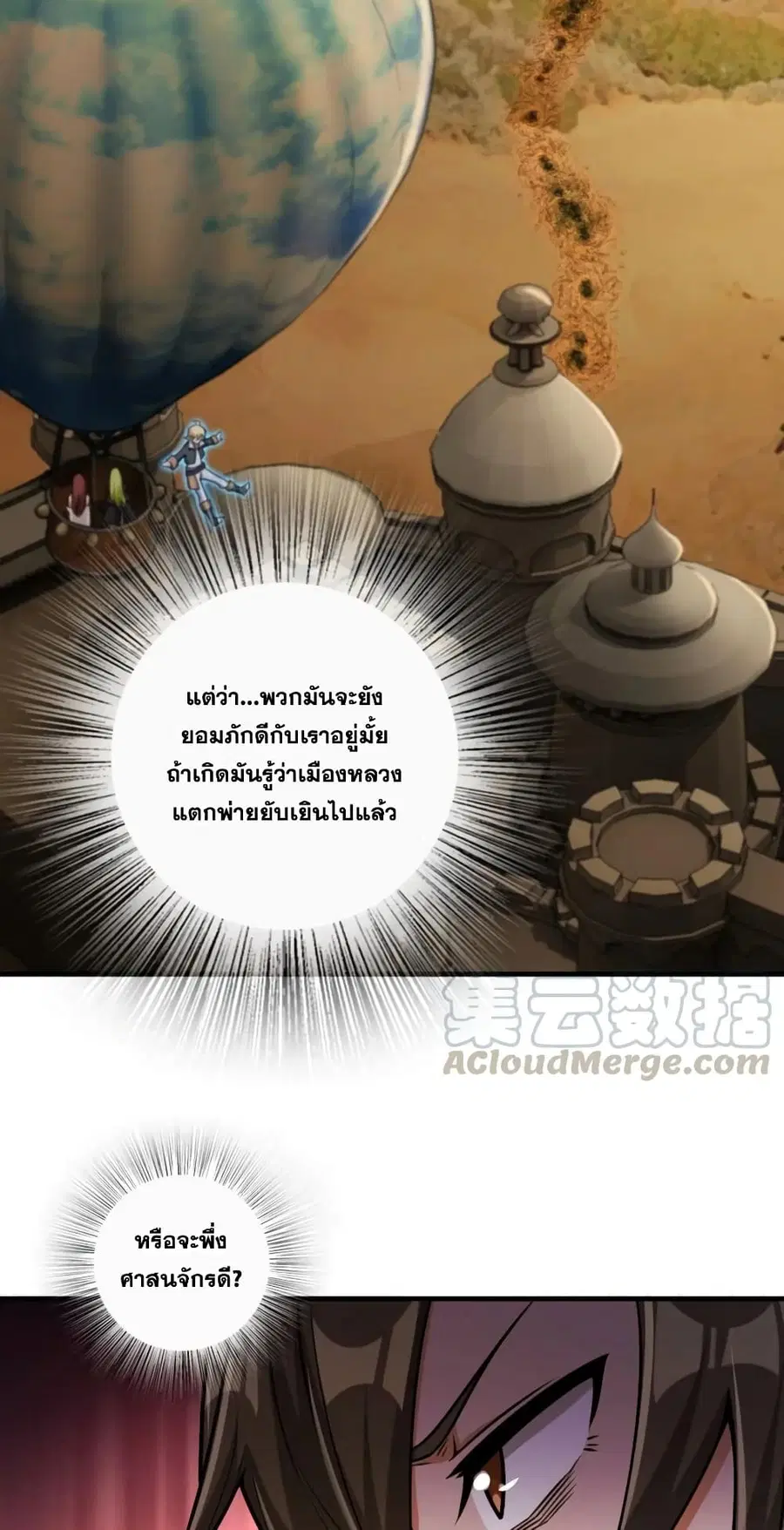 Release That Witch ตอนที่ 296 หน้า 36