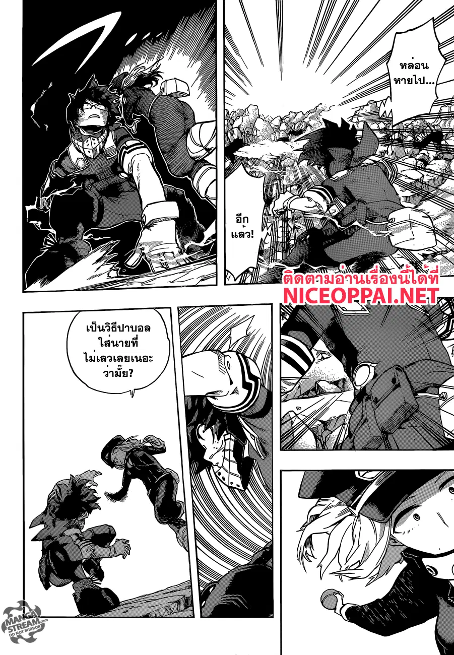 Boku no Hero Academia (My Hero Academia) ตอนที่ 105 หน้า 4