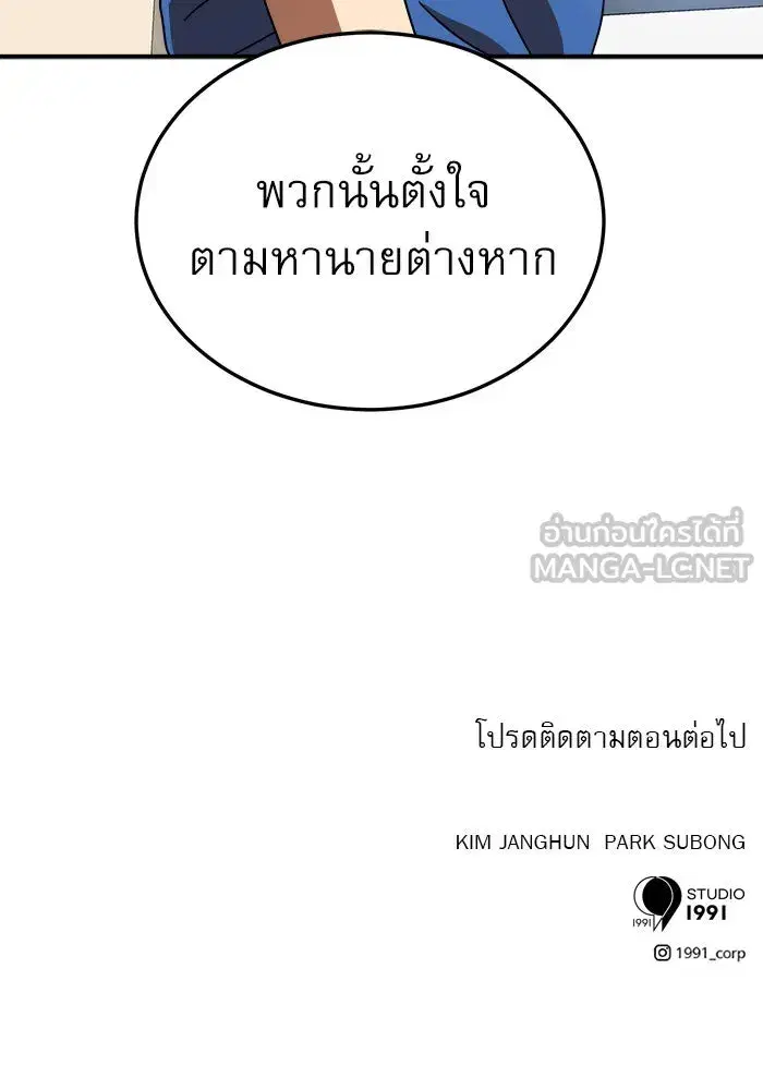 Double Click ตอนที่ 76 หน้า 159