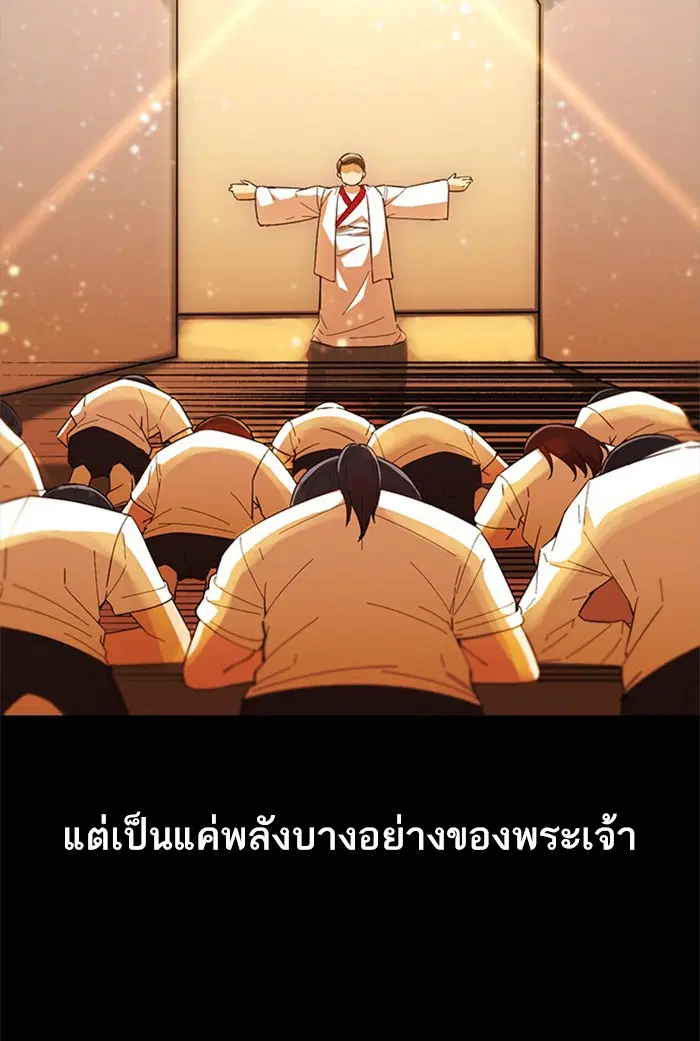 Random Chat ตอนที่ 246 หน้า 25