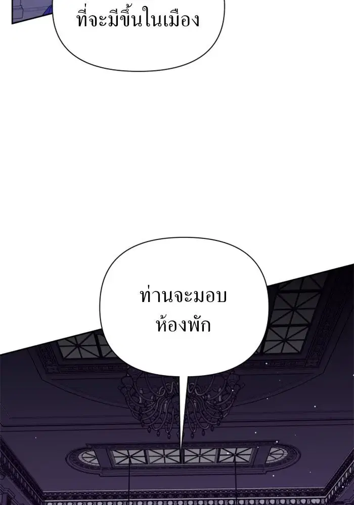 Your Throne ตอนที่ 96 หน้า 146
