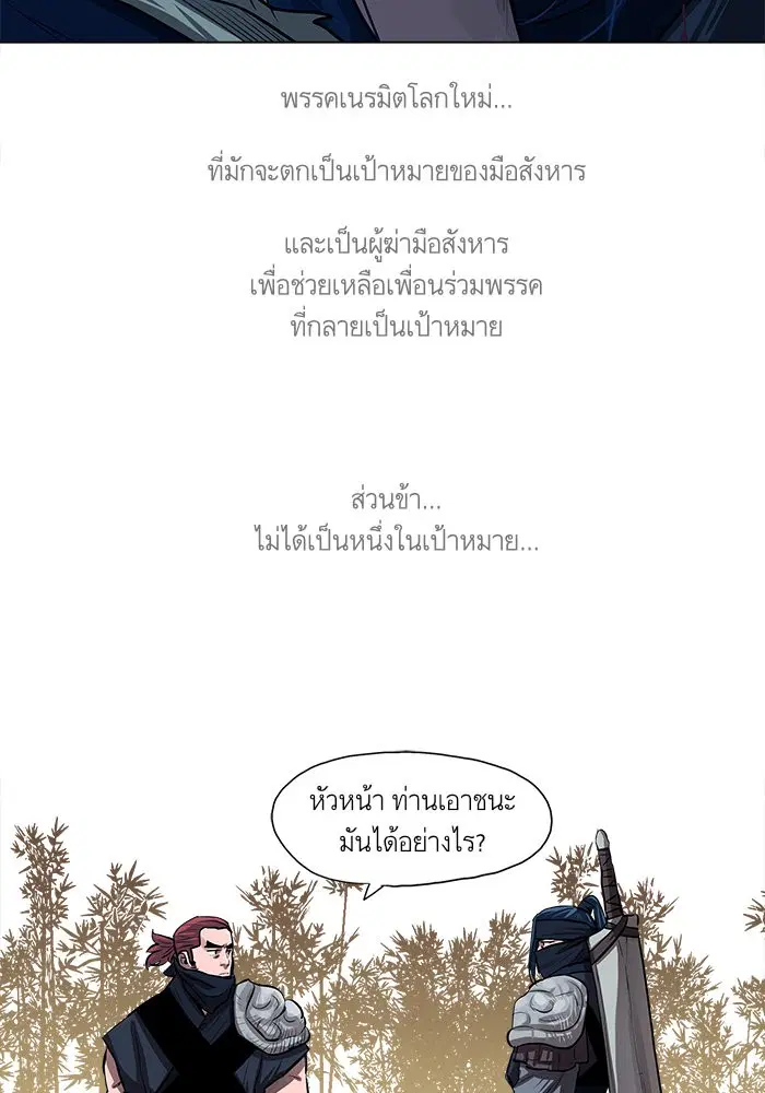 Escort Warrior ตอนที่ 17 หน้า 26