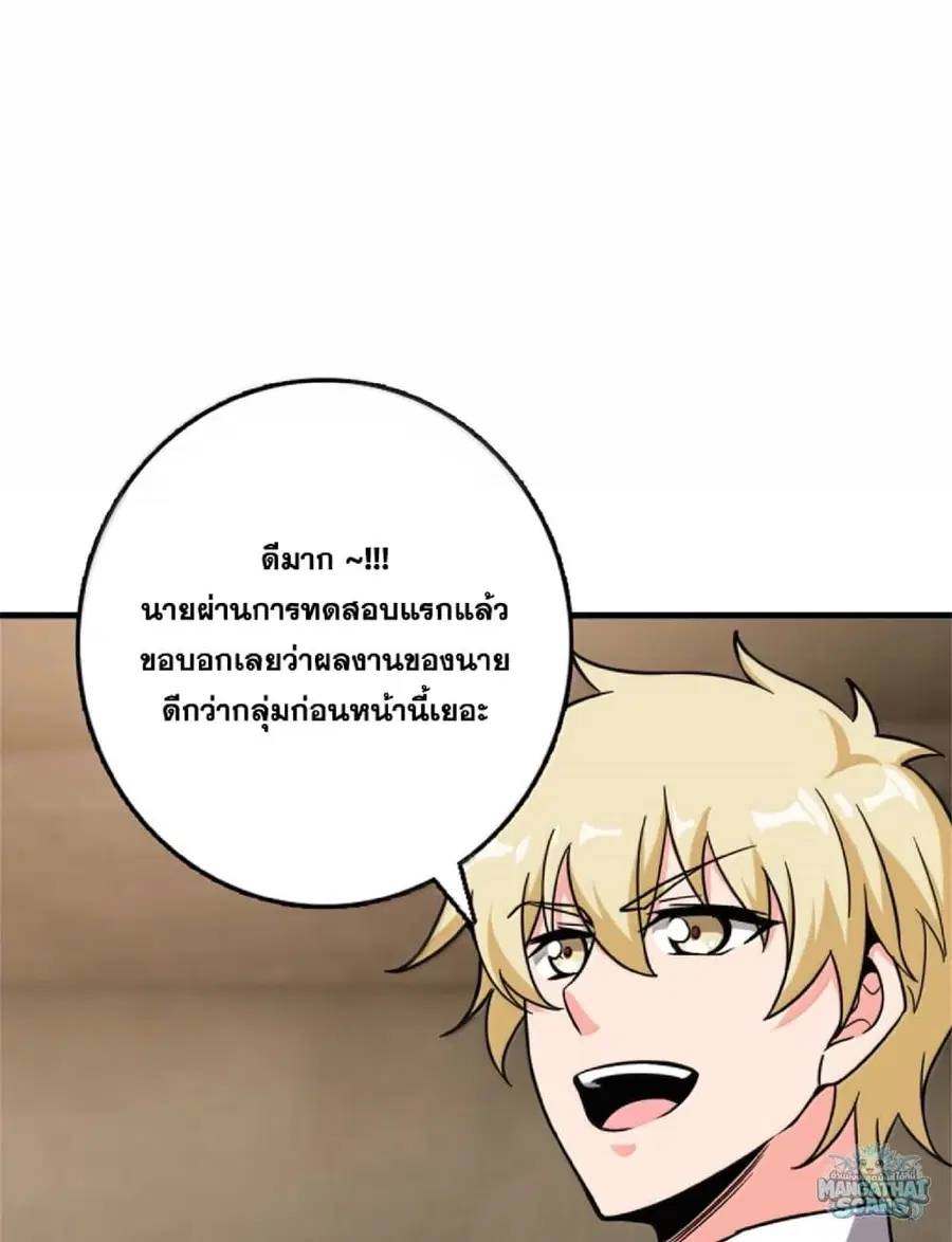 Release That Witch ตอนที่ 612 หน้า 43
