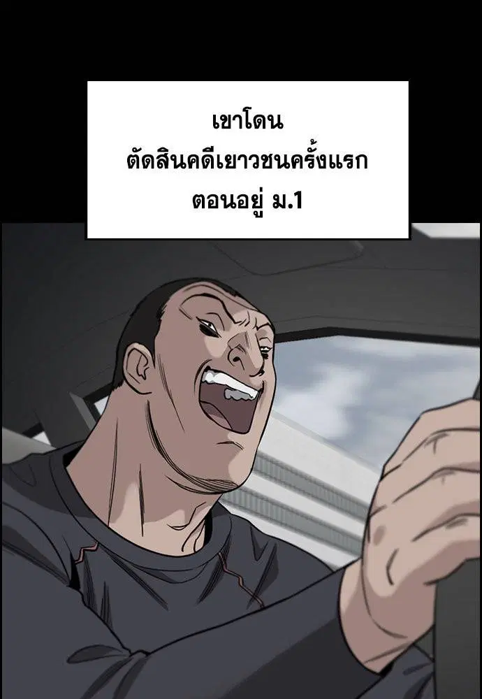 True Education ตอนที่ 120 หน้า 21