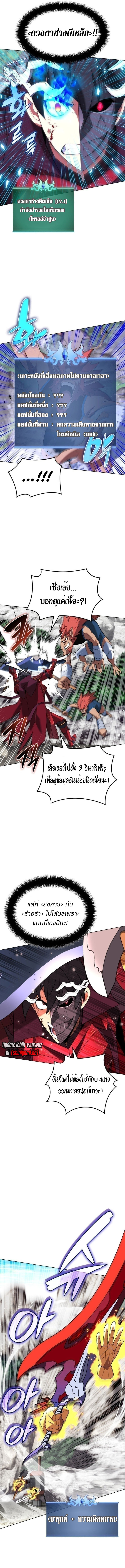 Overgeared (Remake) ตอนที่ 206 หน้า 9