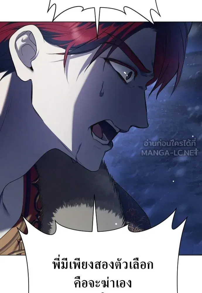 Your Throne ตอนที่ 250 หน้า 48