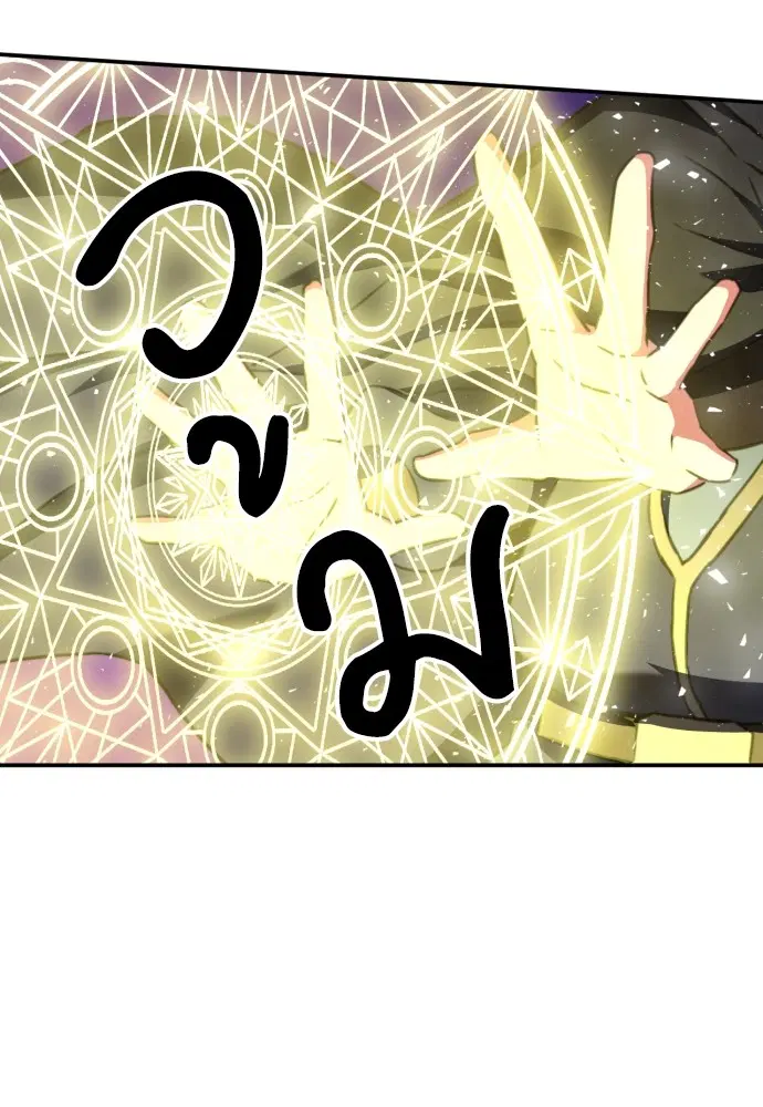The Druid of Seoul Station ตอนที่ 162 หน้า 23