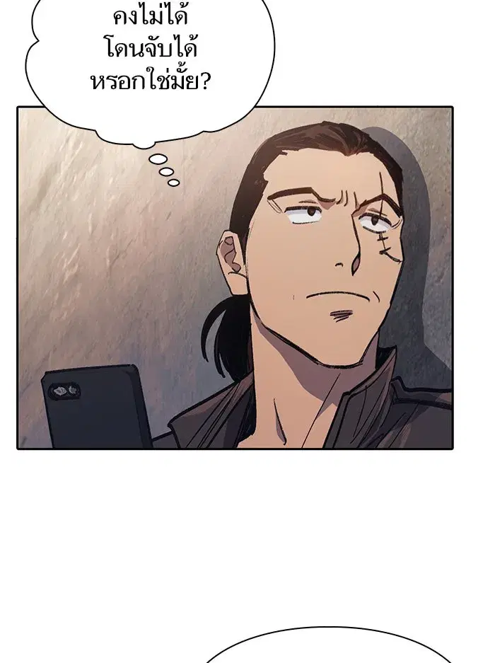 The S-Classes That I Raised (My S-Class Hunters) ตอนที่ 37 หน้า 74