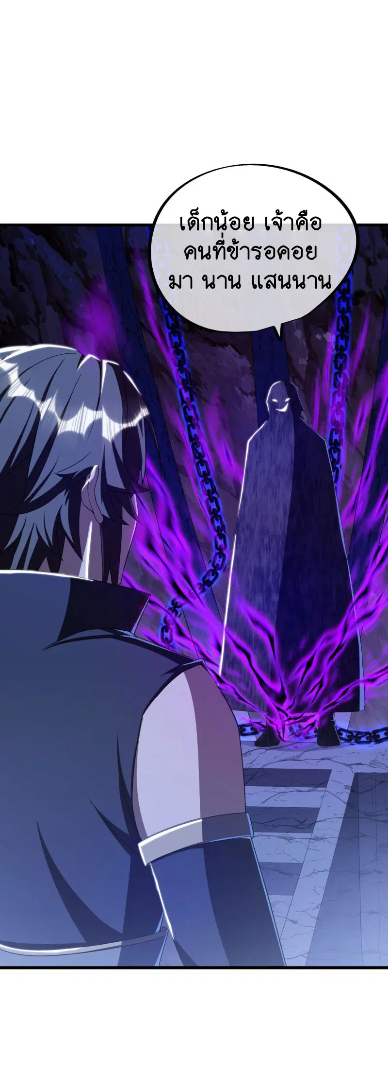 Peerless Battle Spirit ตอนที่ 630 หน้า 6
