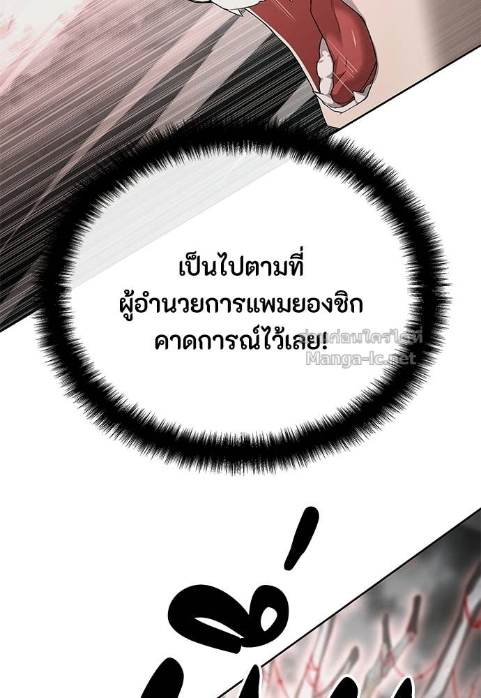 Special Civil Servant กองกำลังพิเศษหมอกสีเหลือง ตอนที่ 63 หน้า 125