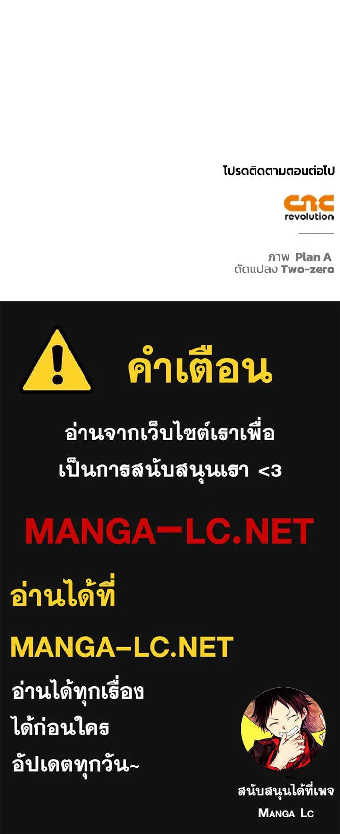 Superhuman Battlefield เกมของยอดมนุษย์ ตอนที่ 108 หน้า 181