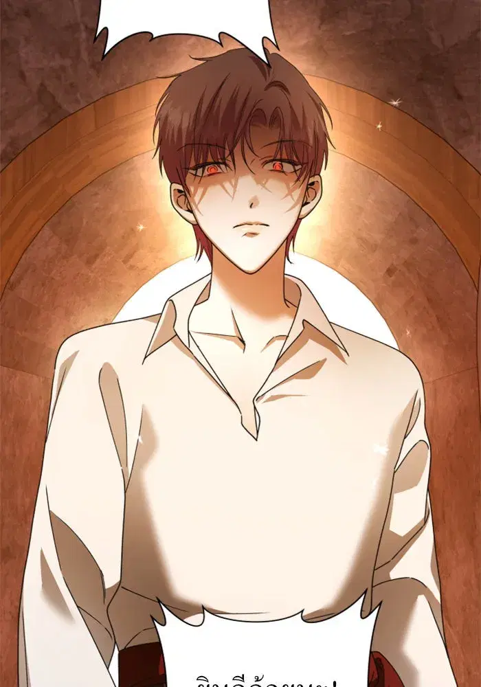 Your Throne ตอนที่ 86 หน้า 94
