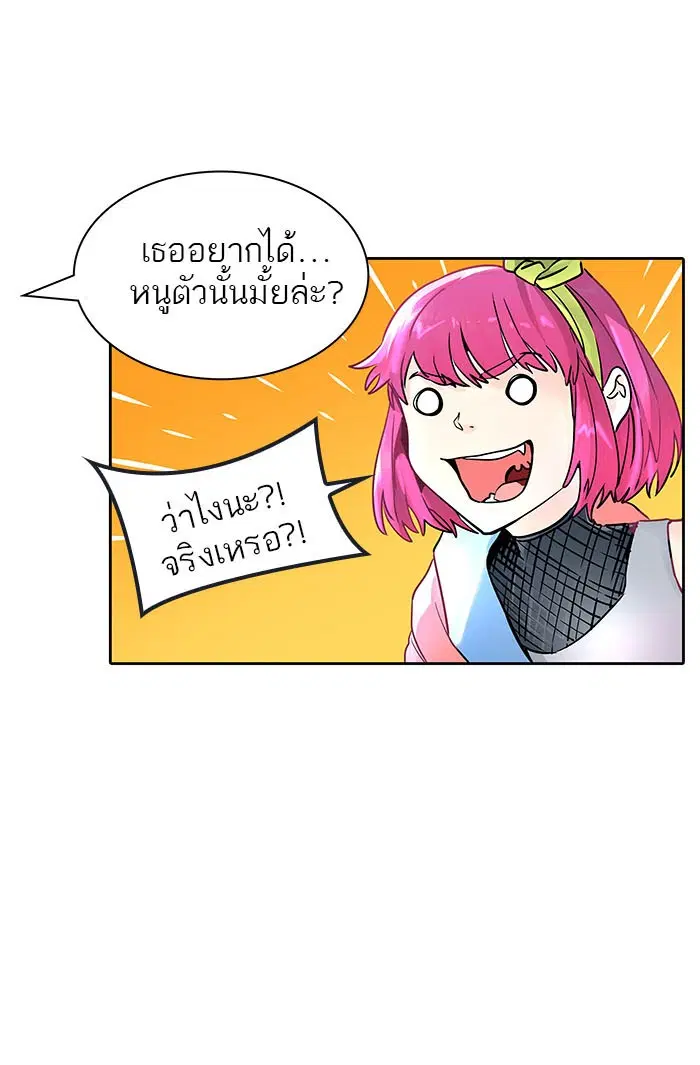 Tower of God ตอนที่ 491 หน้า 30